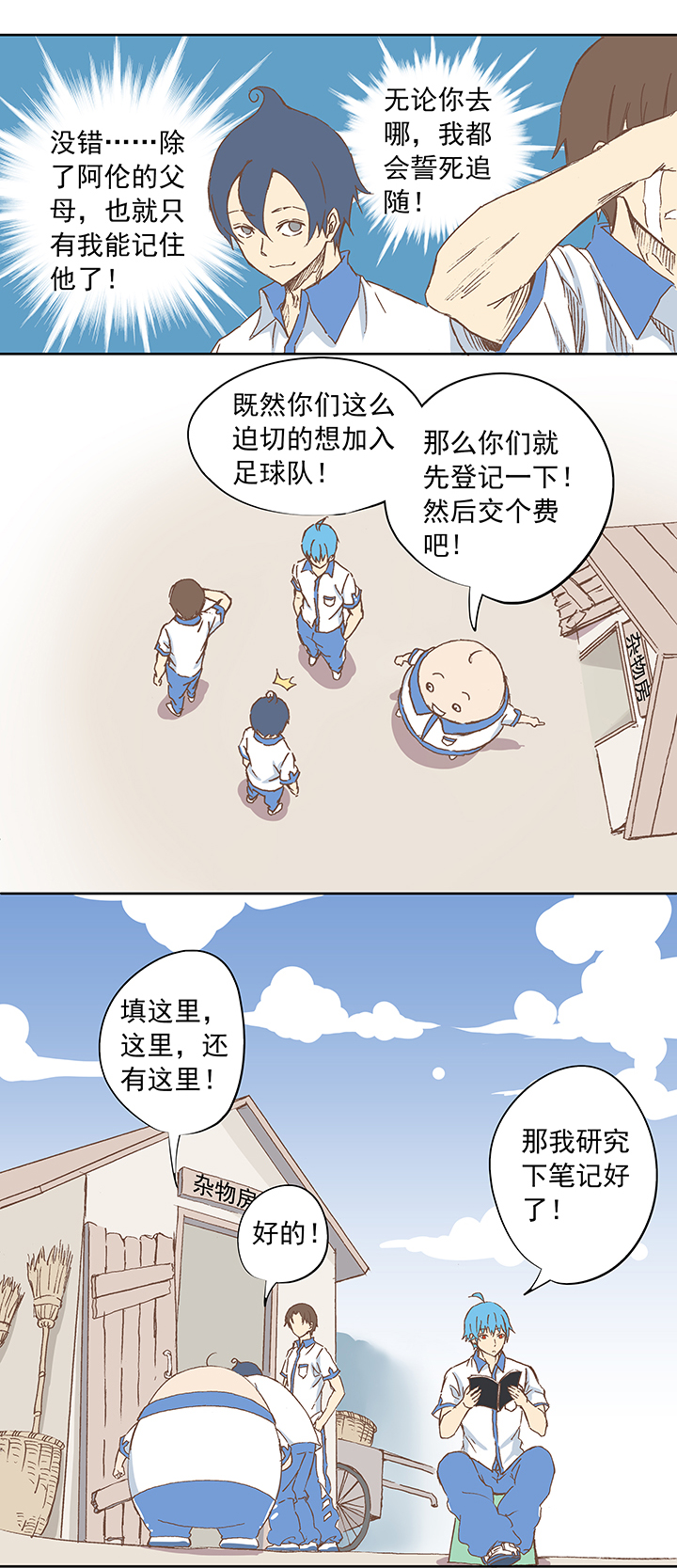 第九波 狗二娃8
