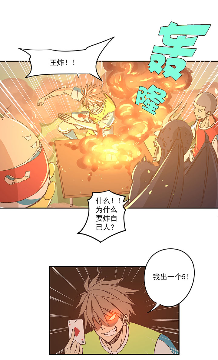 第一百四十波  黑暗之王！13