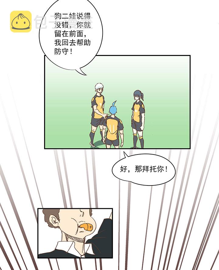 第一百三十三波  挑射！27