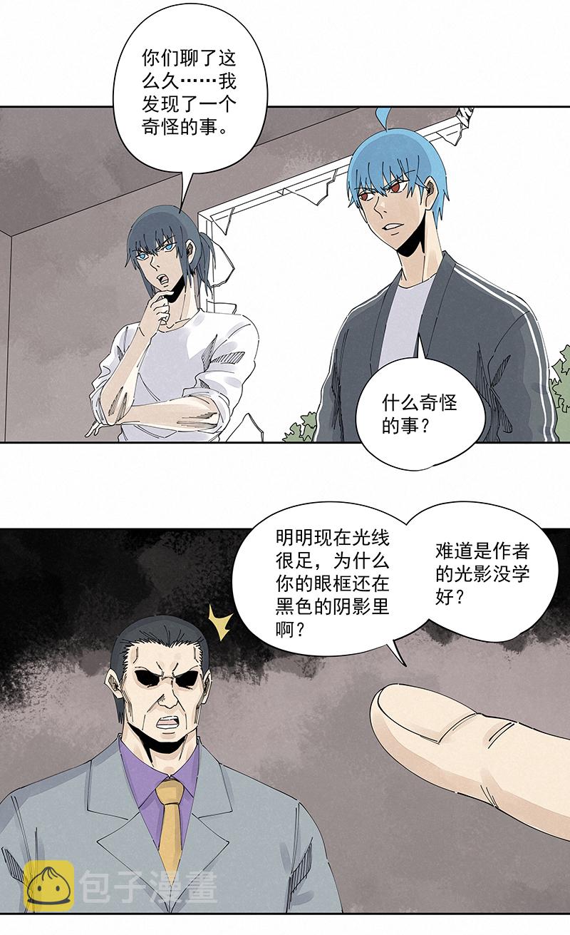 第二百二十九波 长发星人7