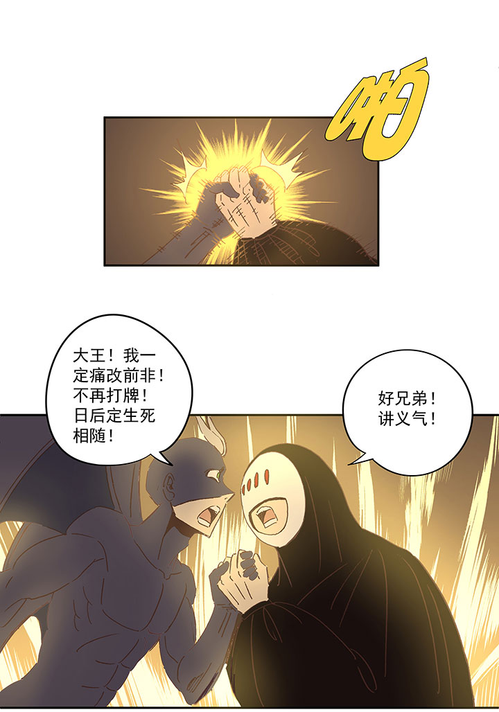 第一百四十波  黑暗之王！34