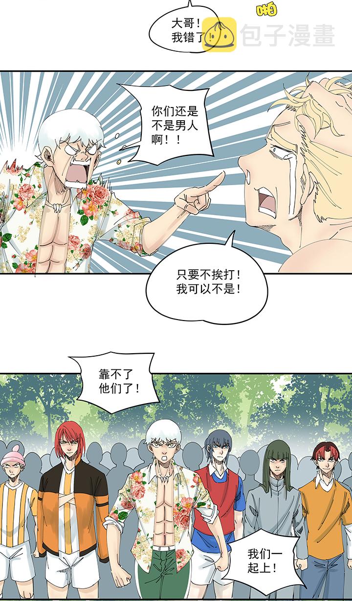 第一百九十八波 十一中VS二中16