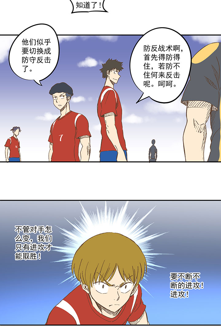 第一百二十七波 马赛回旋！19