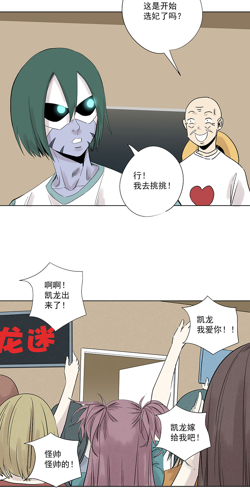 第三百二十五波 约会13