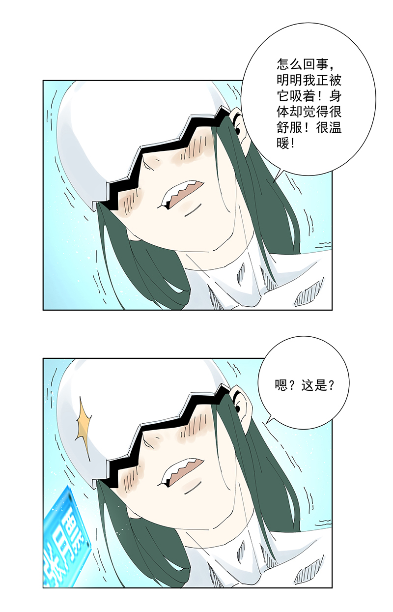 番外篇——蛋蛋的未来13