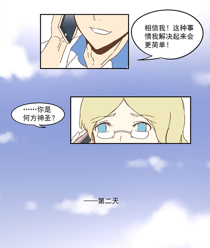 第九十波 筱兰不见了！26
