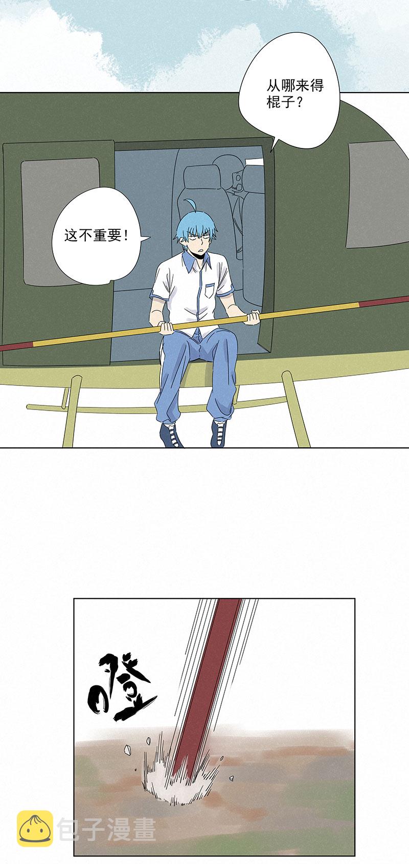 第二百九十三波  赌局25