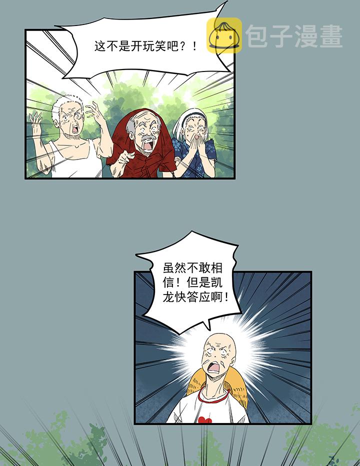 第一百九十四波 晋级淘汰赛11