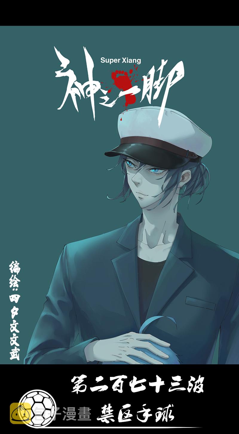 第二百七十三波  禁区手球0