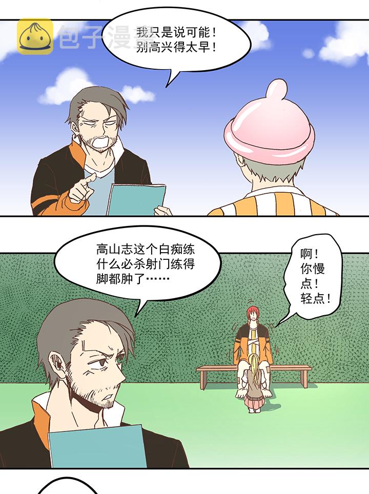 第五十五波 高山志28