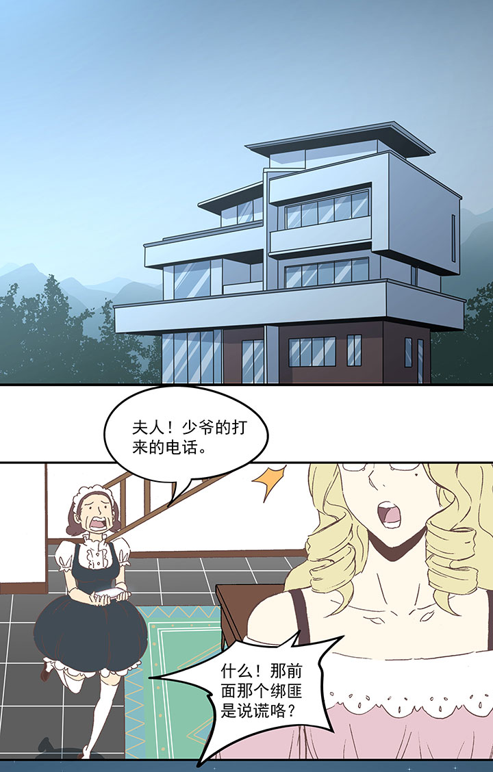 第九十波 筱兰不见了！22