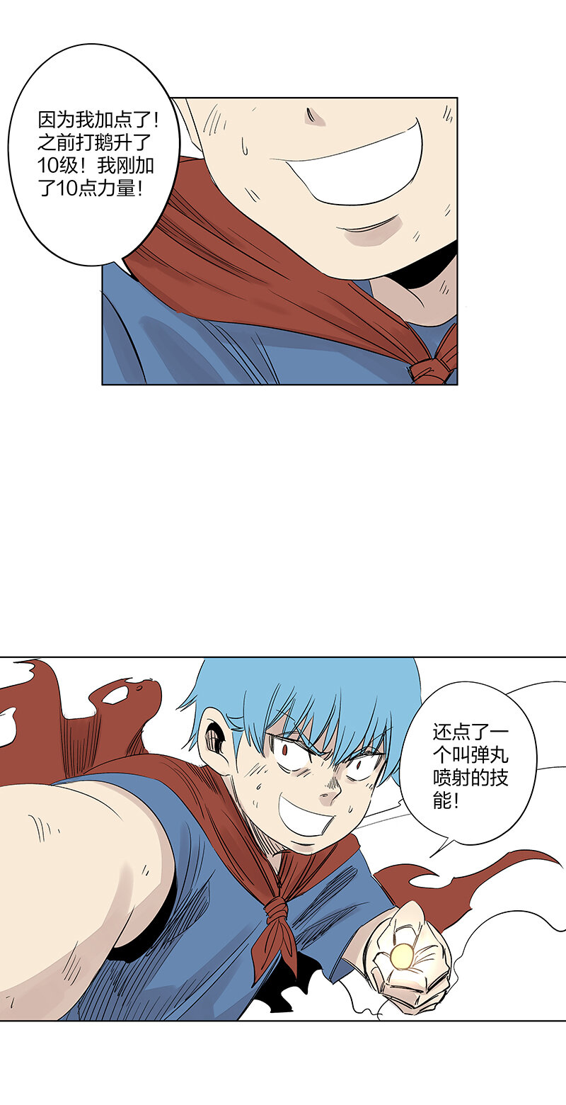 夏季特别篇 品翔的引导员28