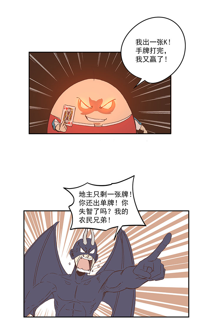 第一百四十波  黑暗之王！14