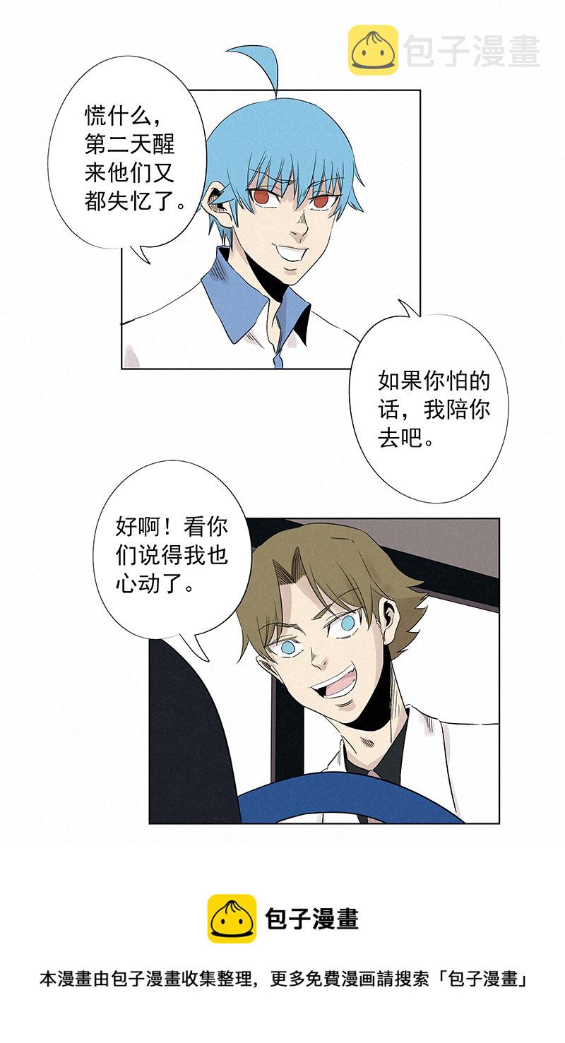 第三百二十四波 想做却不敢做的事16