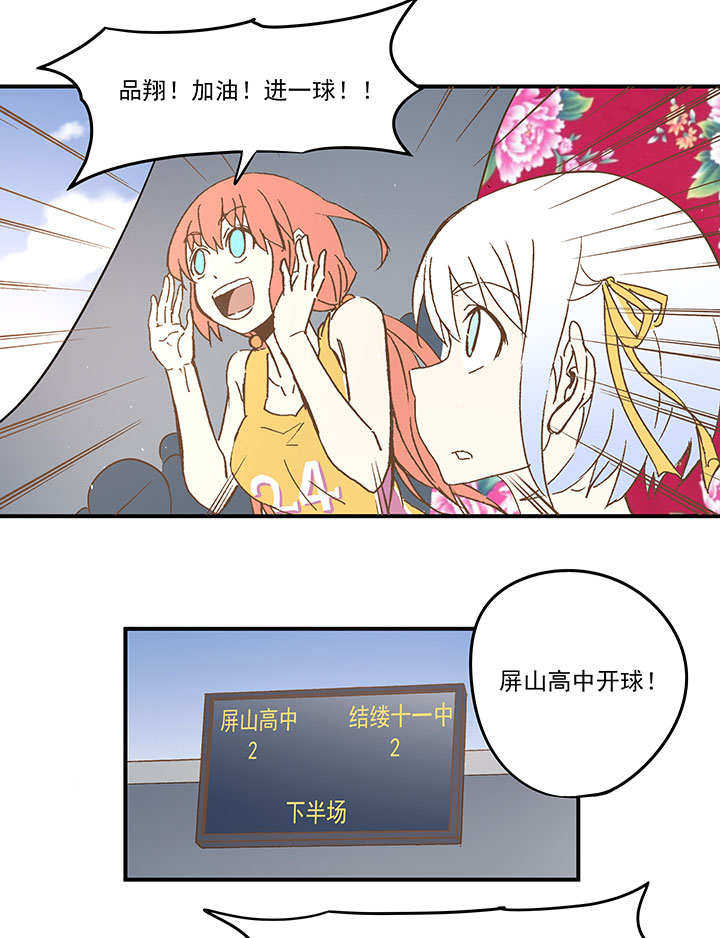 第一百波 凌空新月射门14