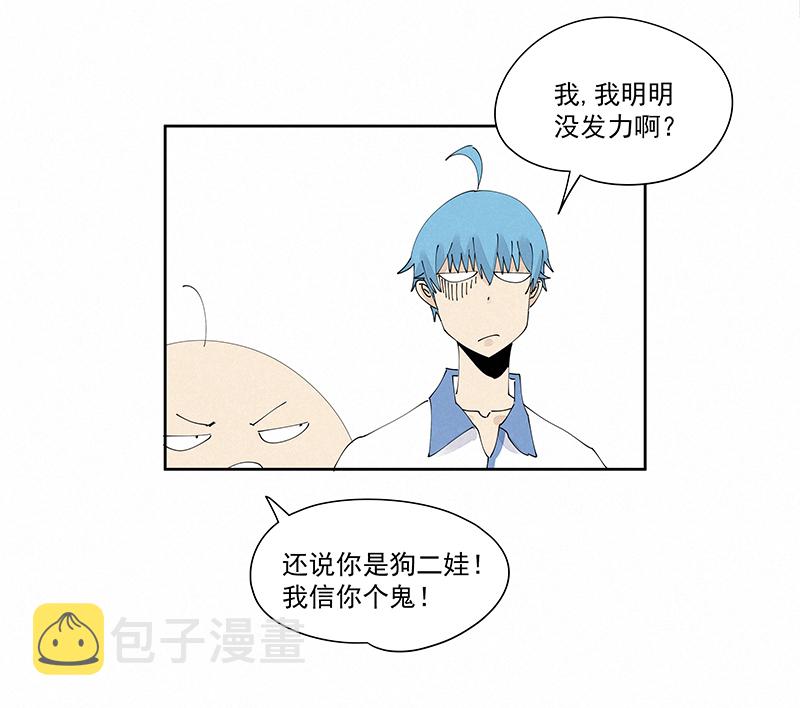 第二百三十一波 我要换回来32