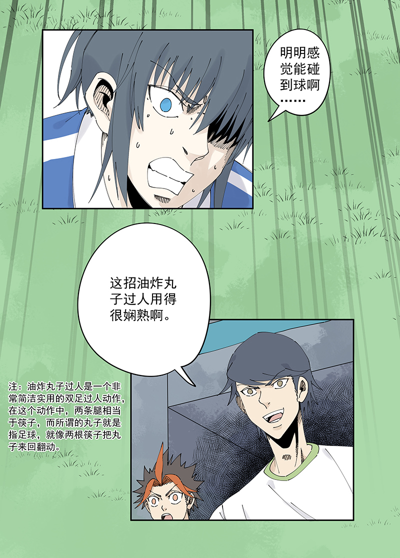 第二百四十波  油炸丸子23