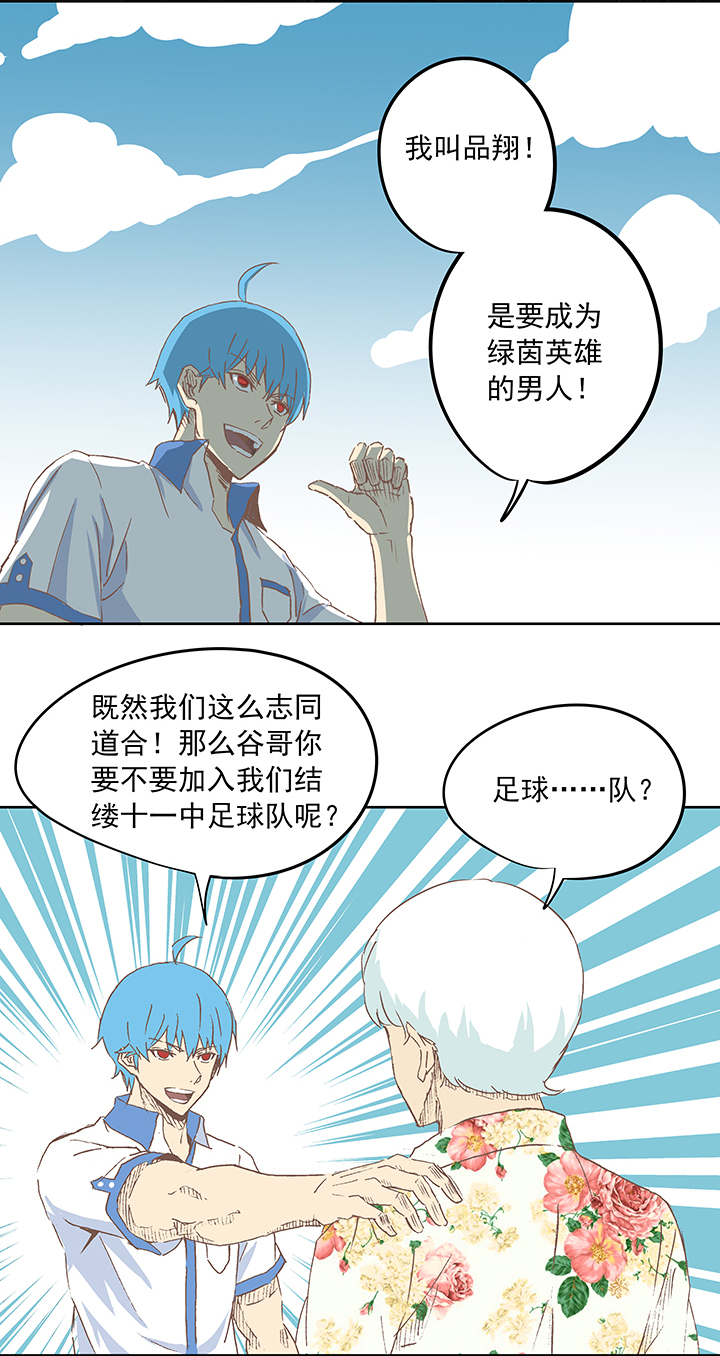第十五波 谷雨28