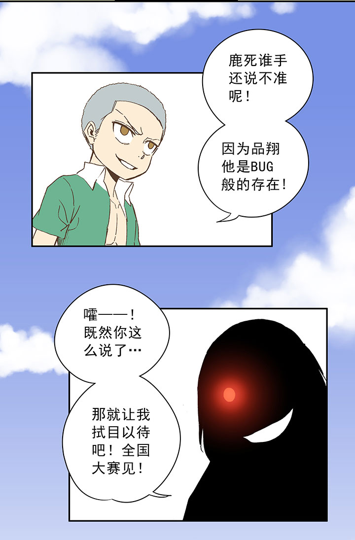 第三十五波 球感2