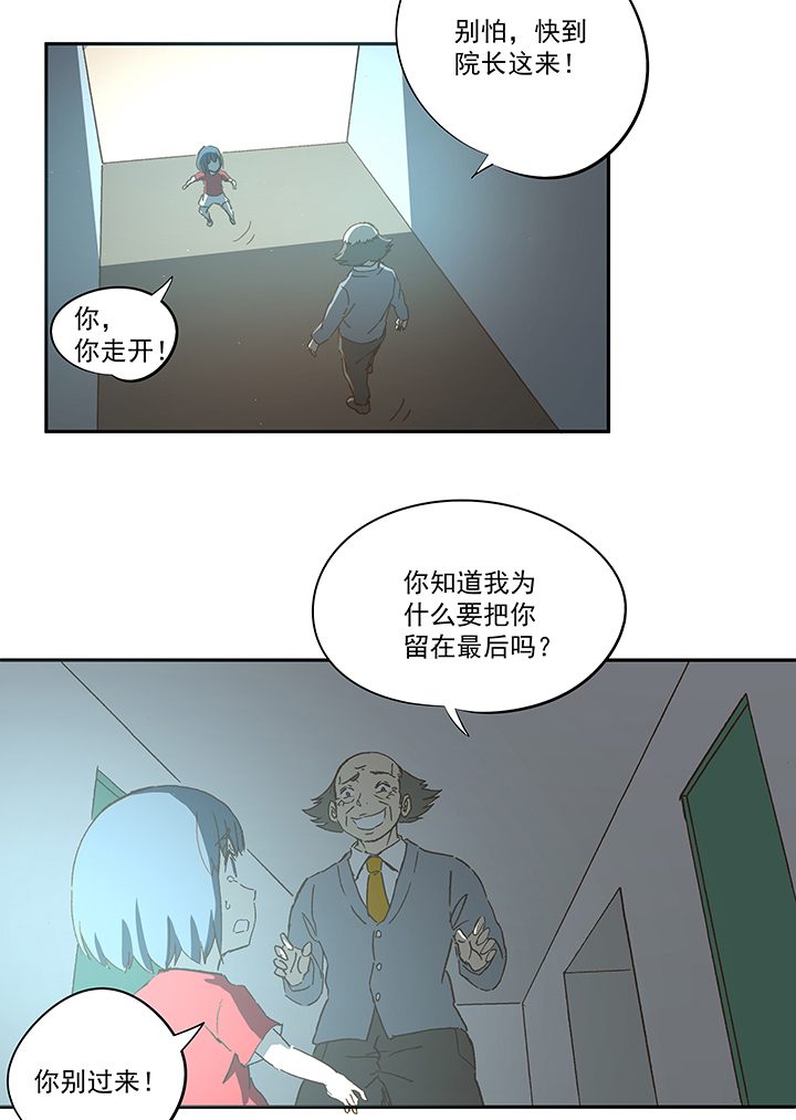 第一百零九波 院长坏坏！4