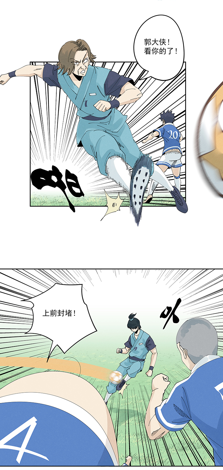 第二百一十五波  品翔VS藤鹰13