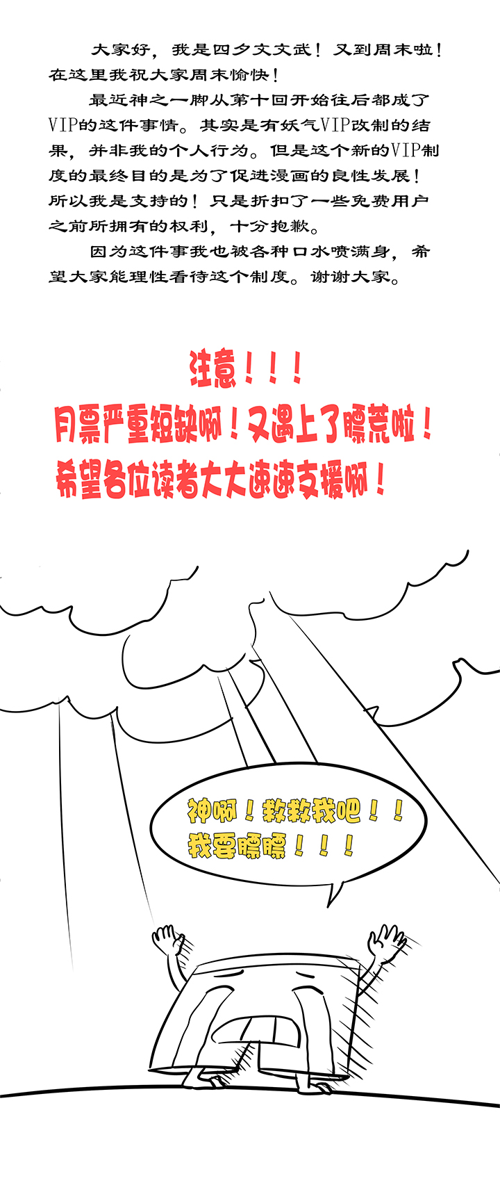 第六十二波 龟缩防守42