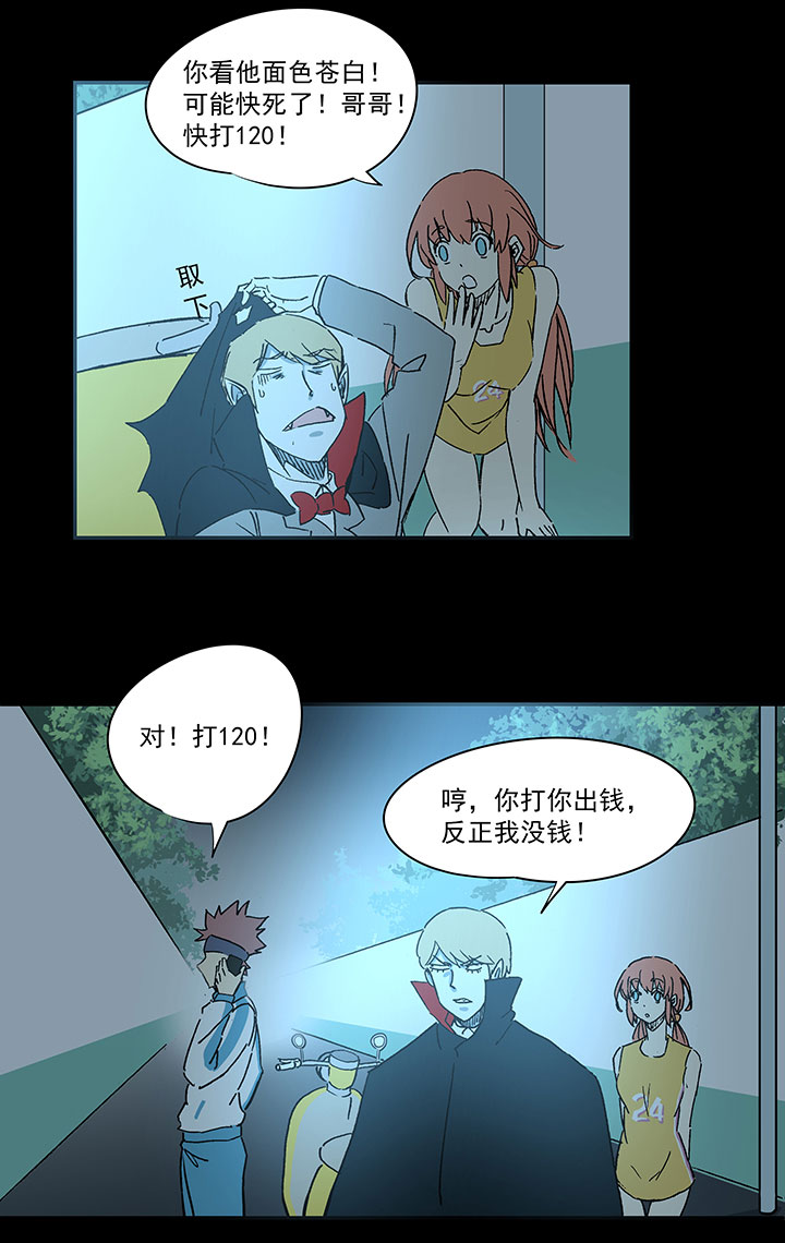 第一百七十八波 吸血鬼17