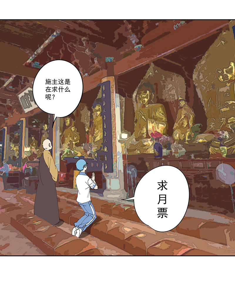 第二百三十一波 我要换回来34