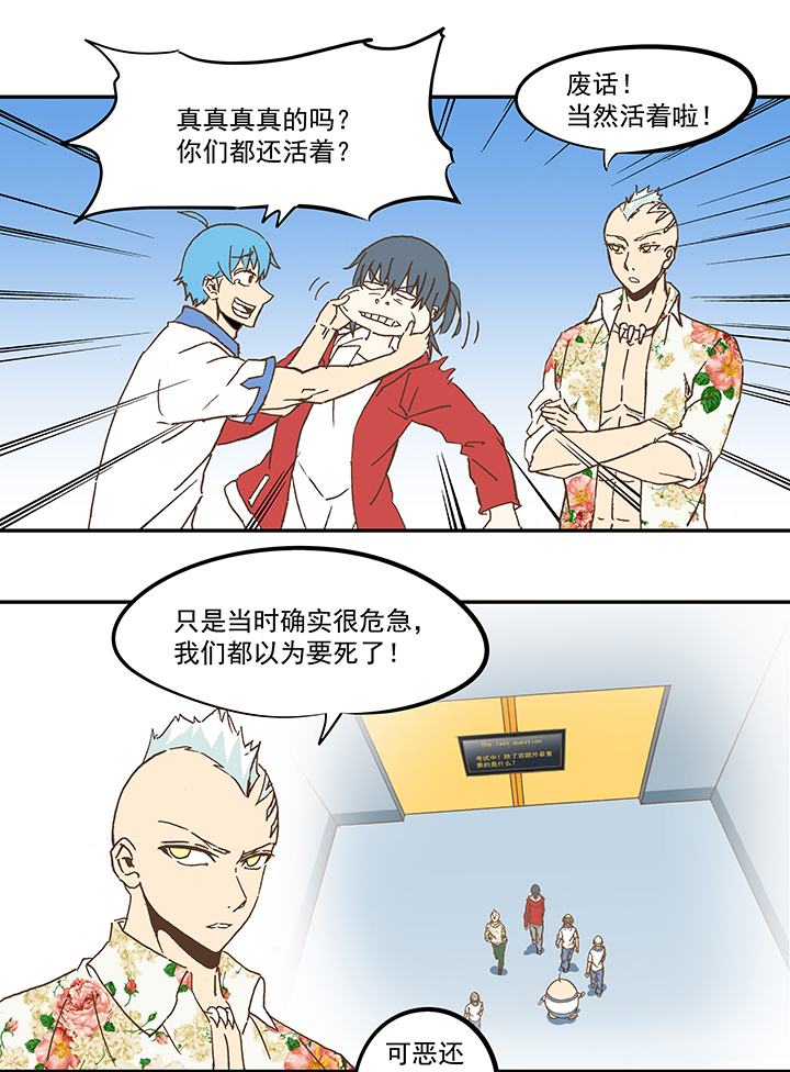 第五十七波 号码6