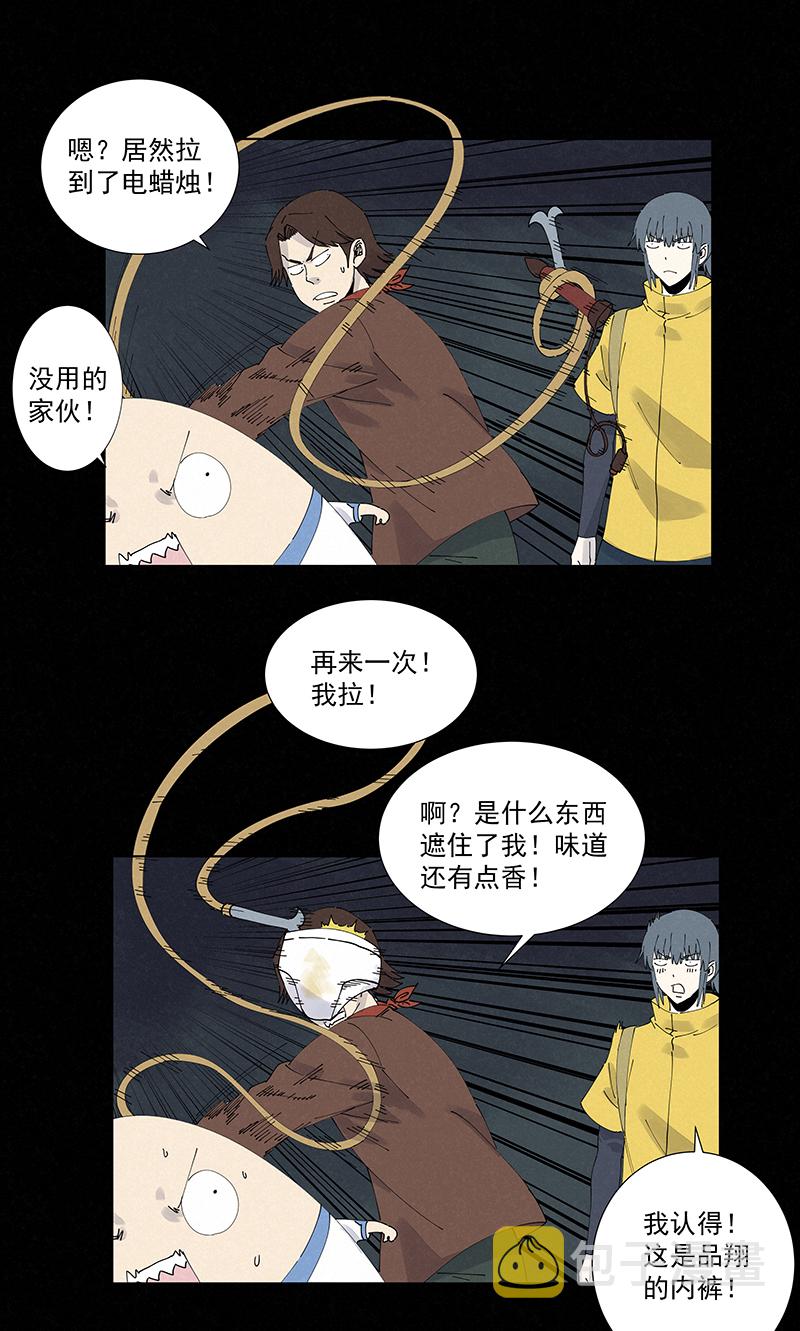 第二百五十五波 点灯15