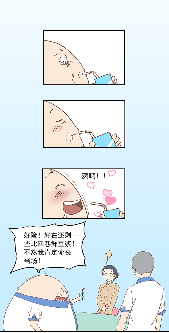 第十二波 成爲亿万富豪的男人10