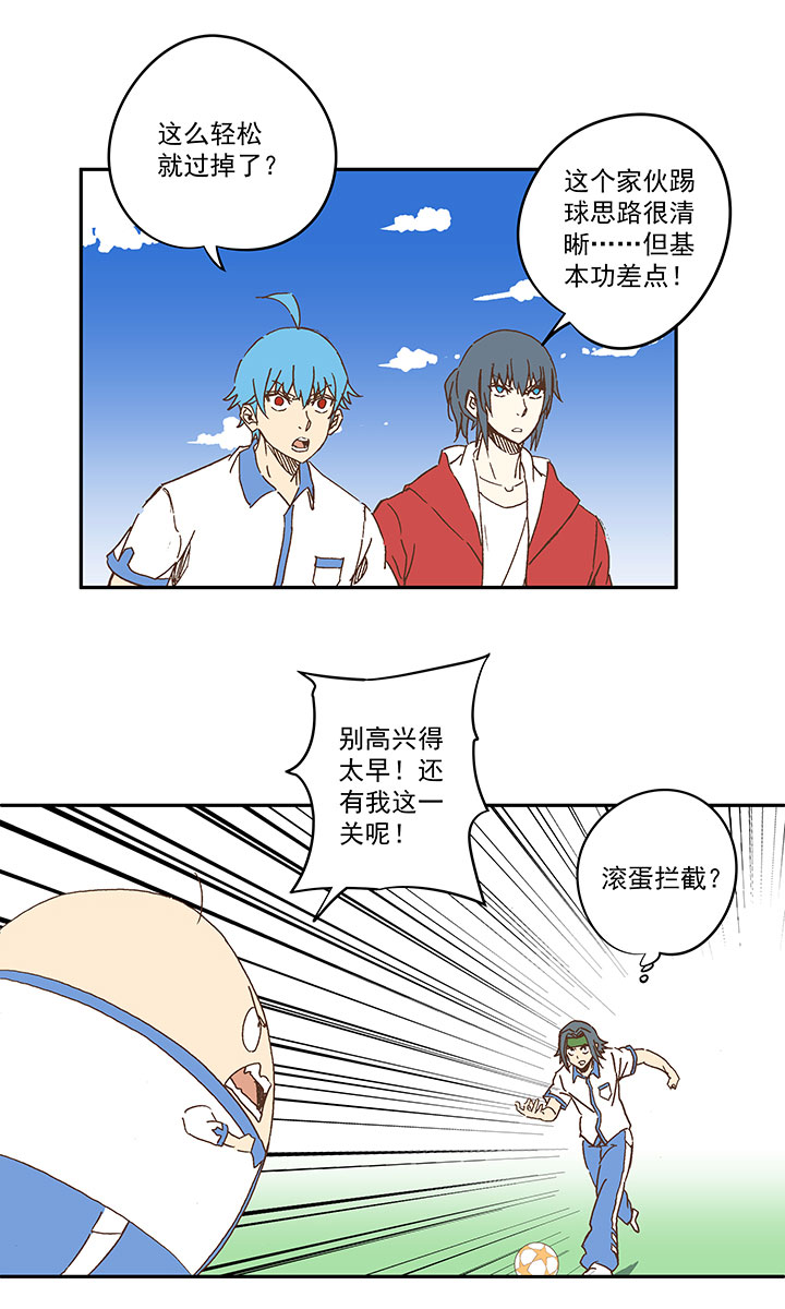 第一百六十波 青出於蓝23