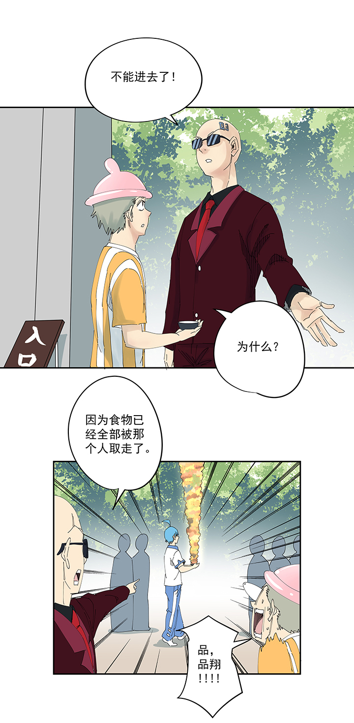 第一百九十七波 人型电脑13
