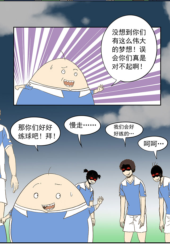 第三十六波 颠球8