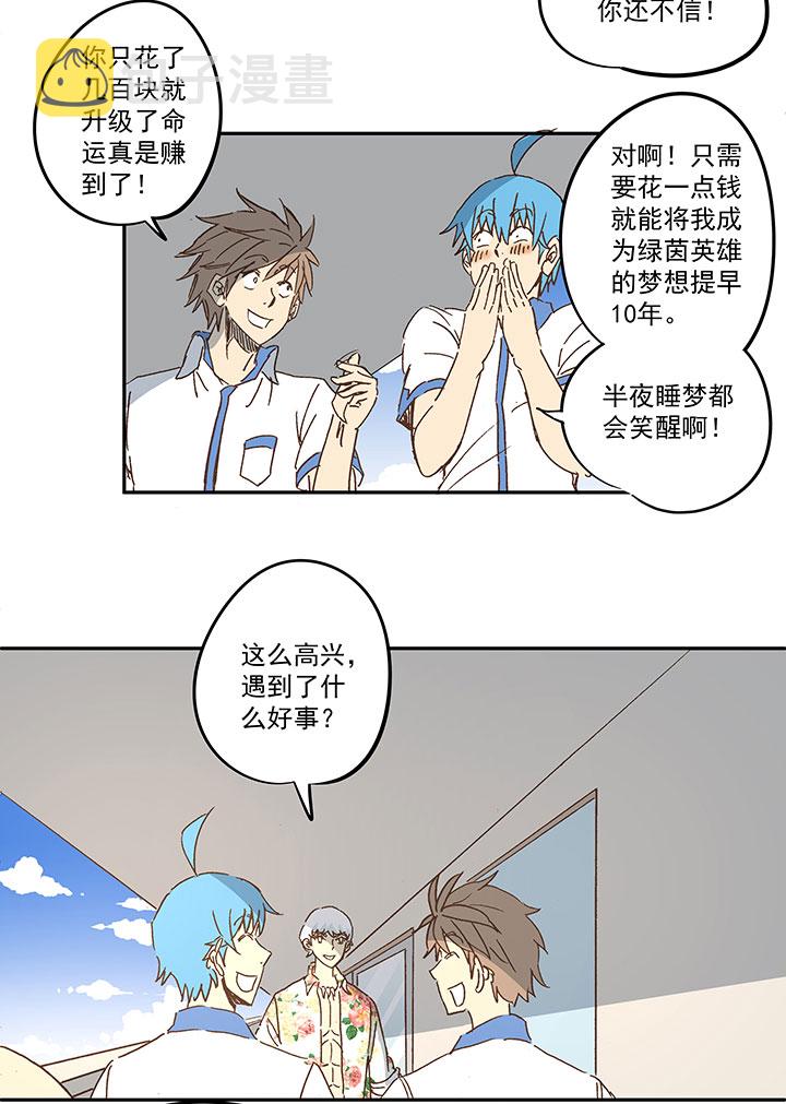 第一百五十九波 算命大仙！15