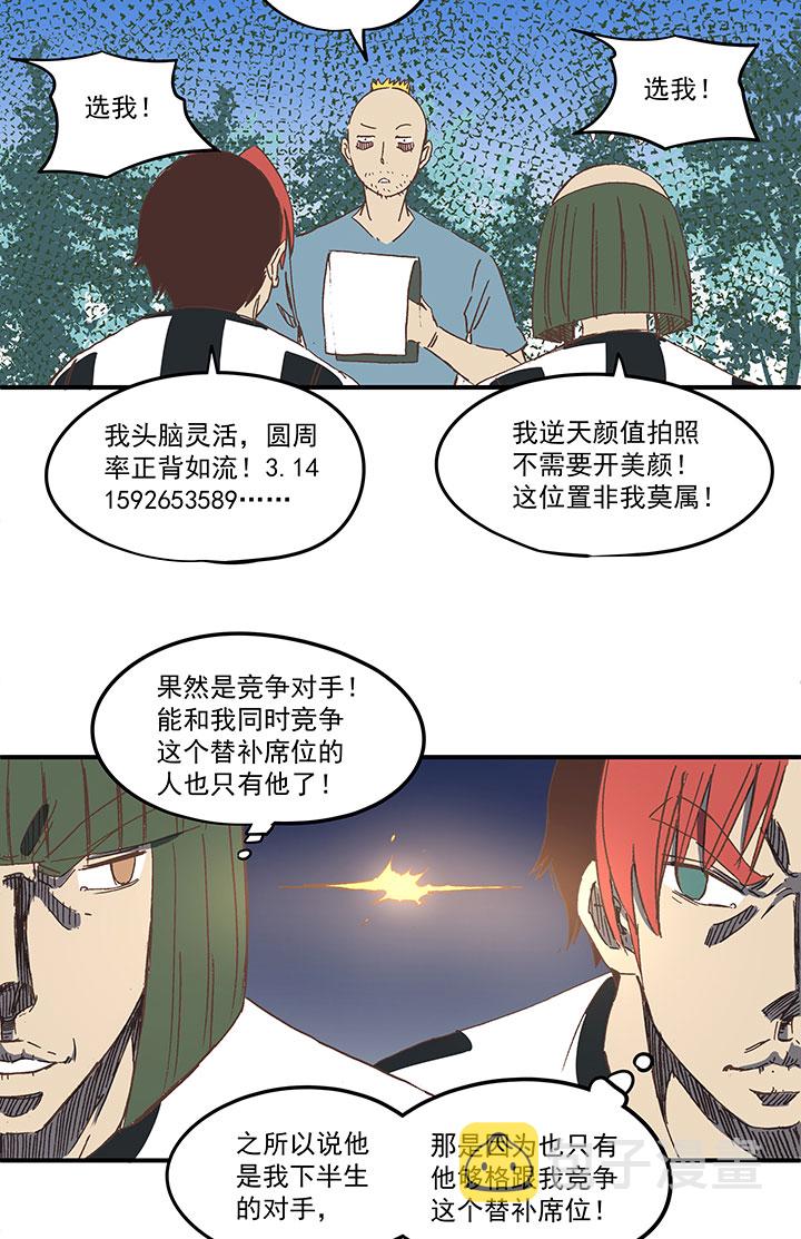 第一百七十波 新的挑战！34