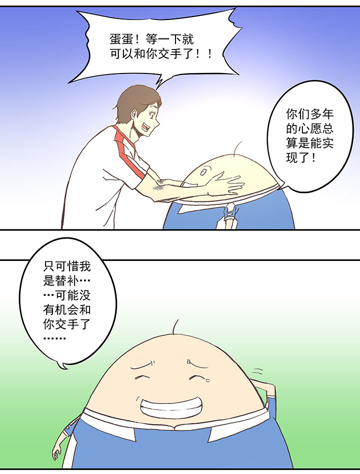 第四十三波 二十九年的等待19