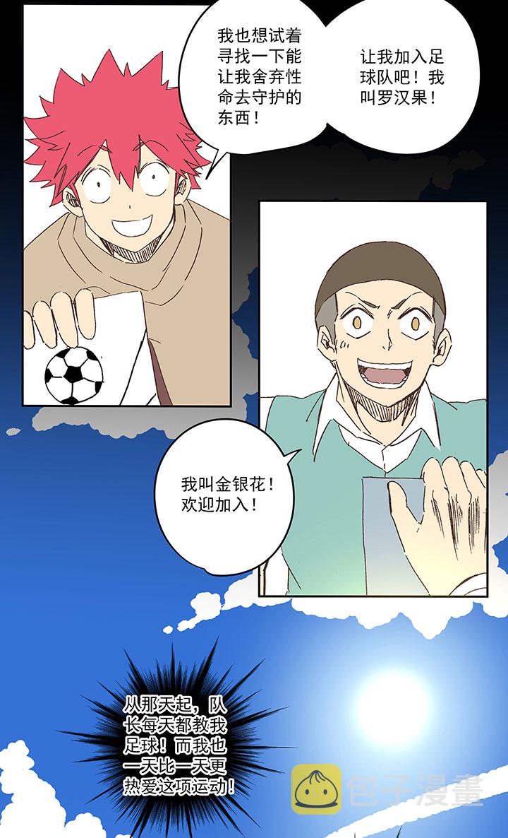 第一百八十八波 足球队招募30