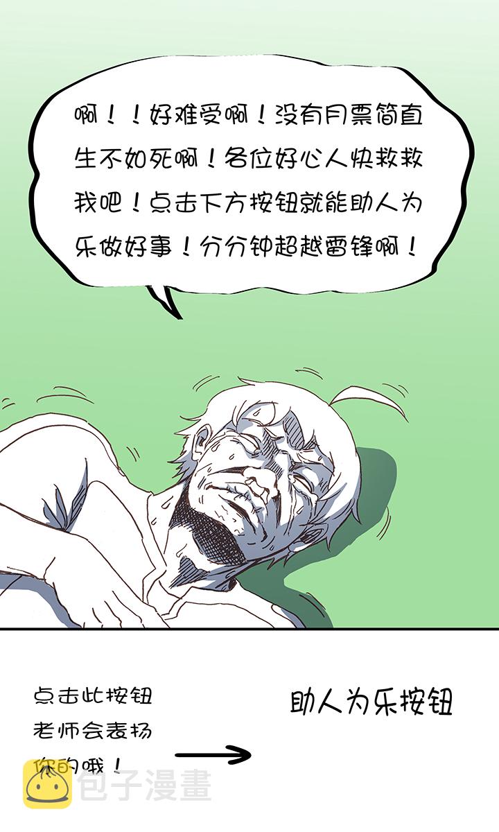 第一百九十八波 十一中VS二中35