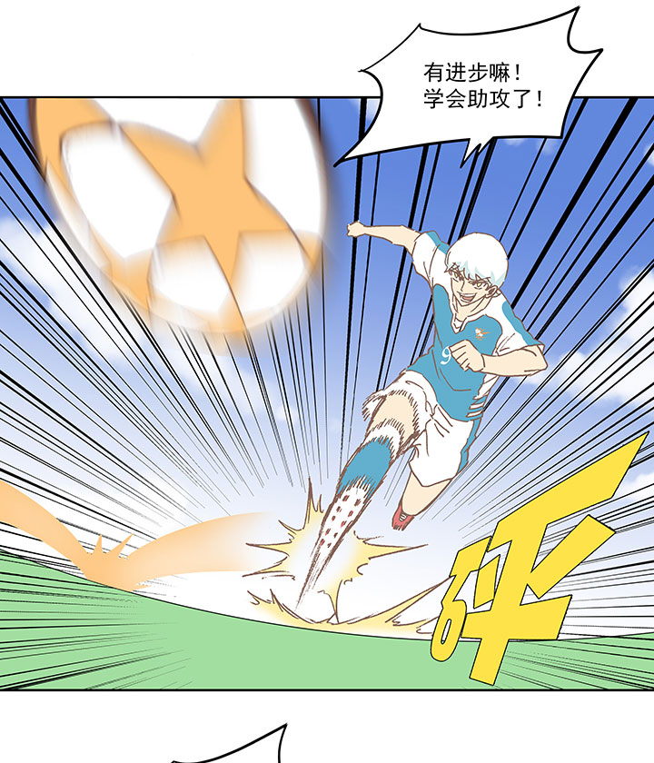 第六十六波 最後的点球30