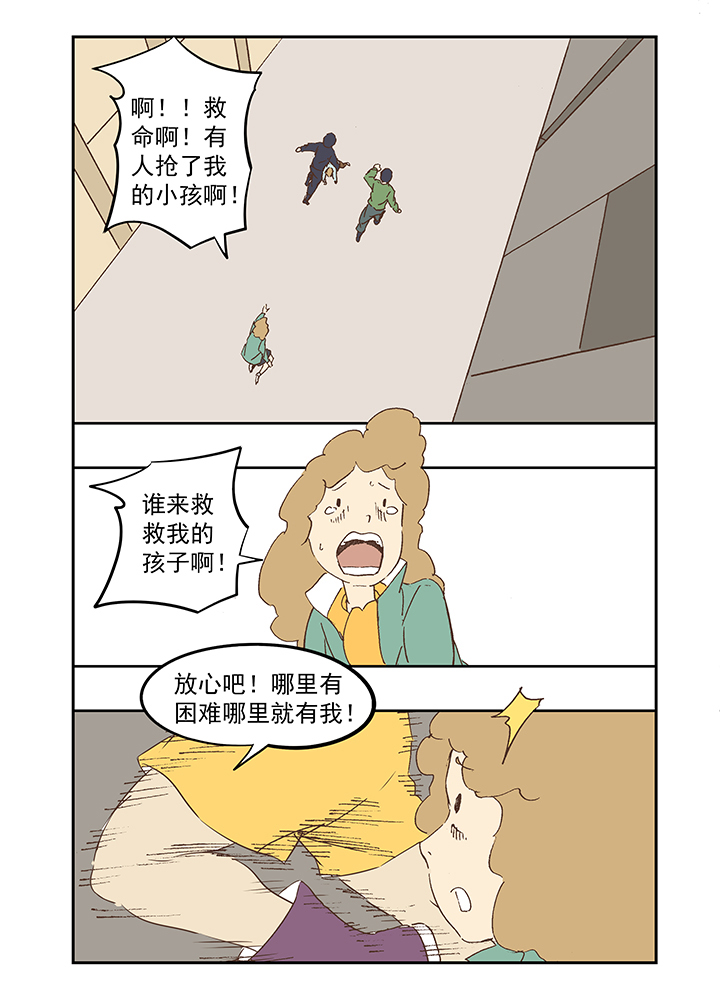 第一百一十波 背锅侠1