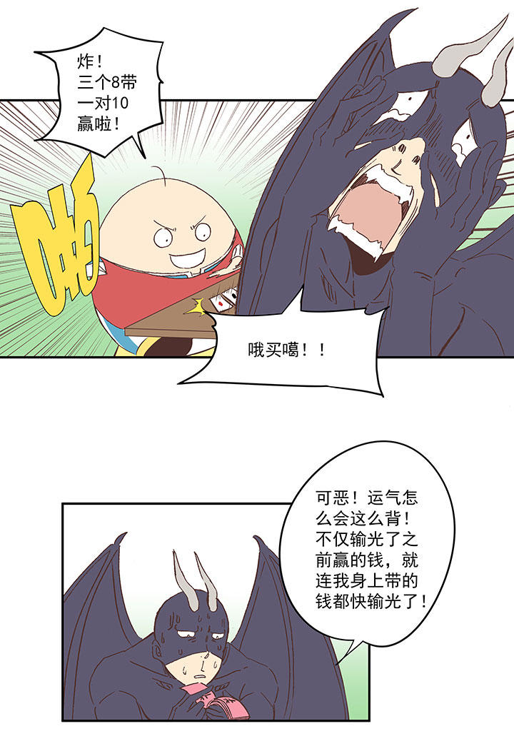 第一百四十波  黑暗之王！9