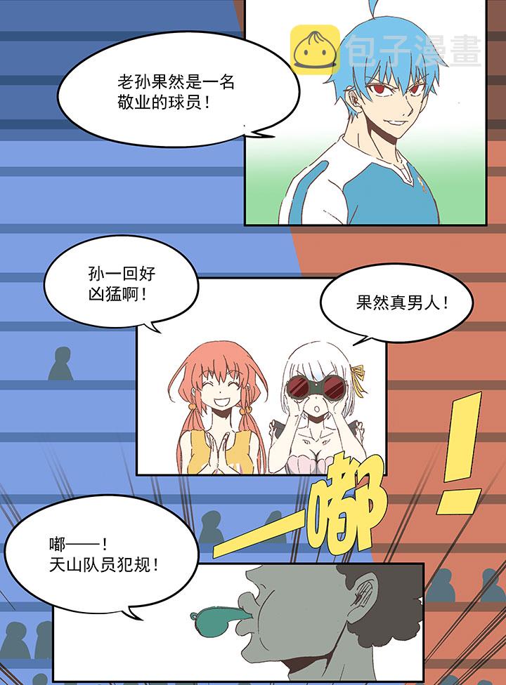 第八十七波 loser21
