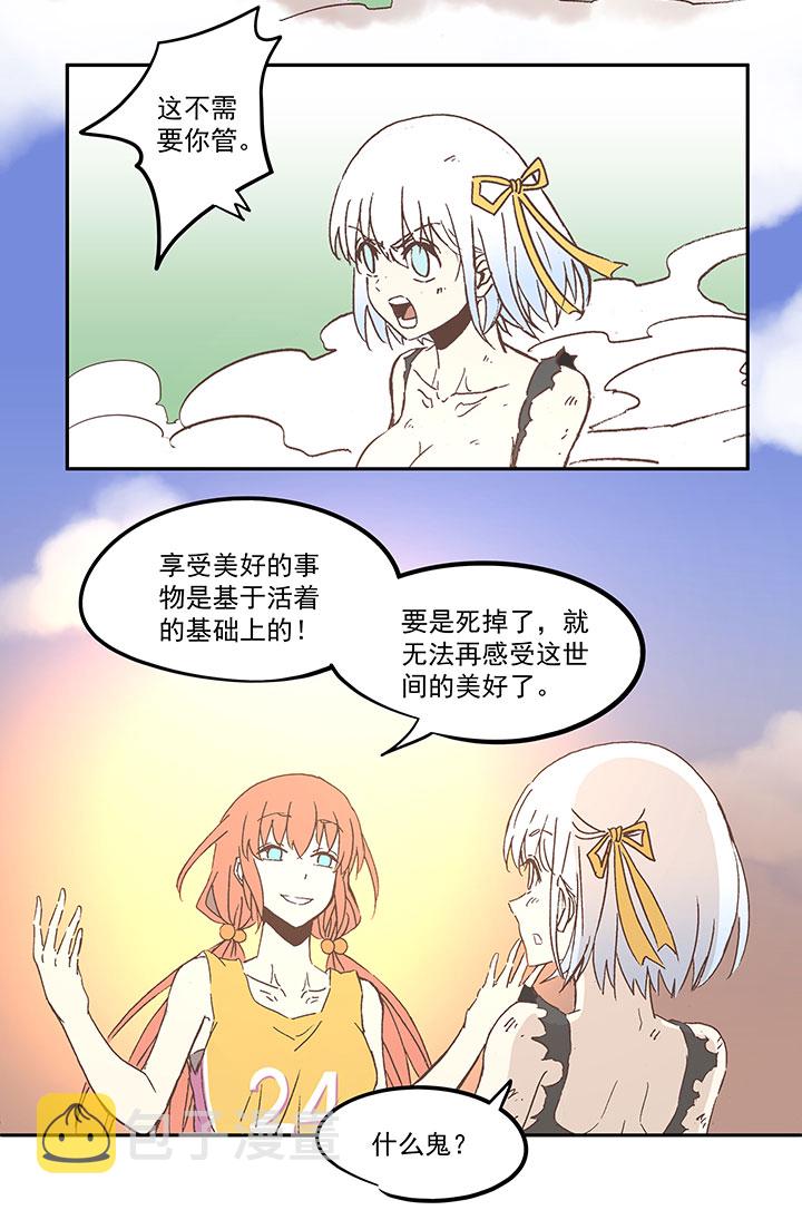 第六十九波 暗杀28
