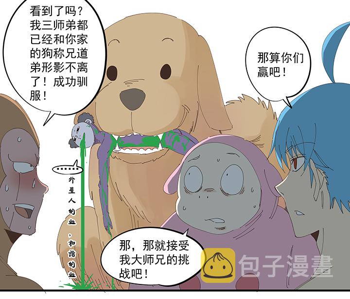 番外篇 来自星星的挑战9