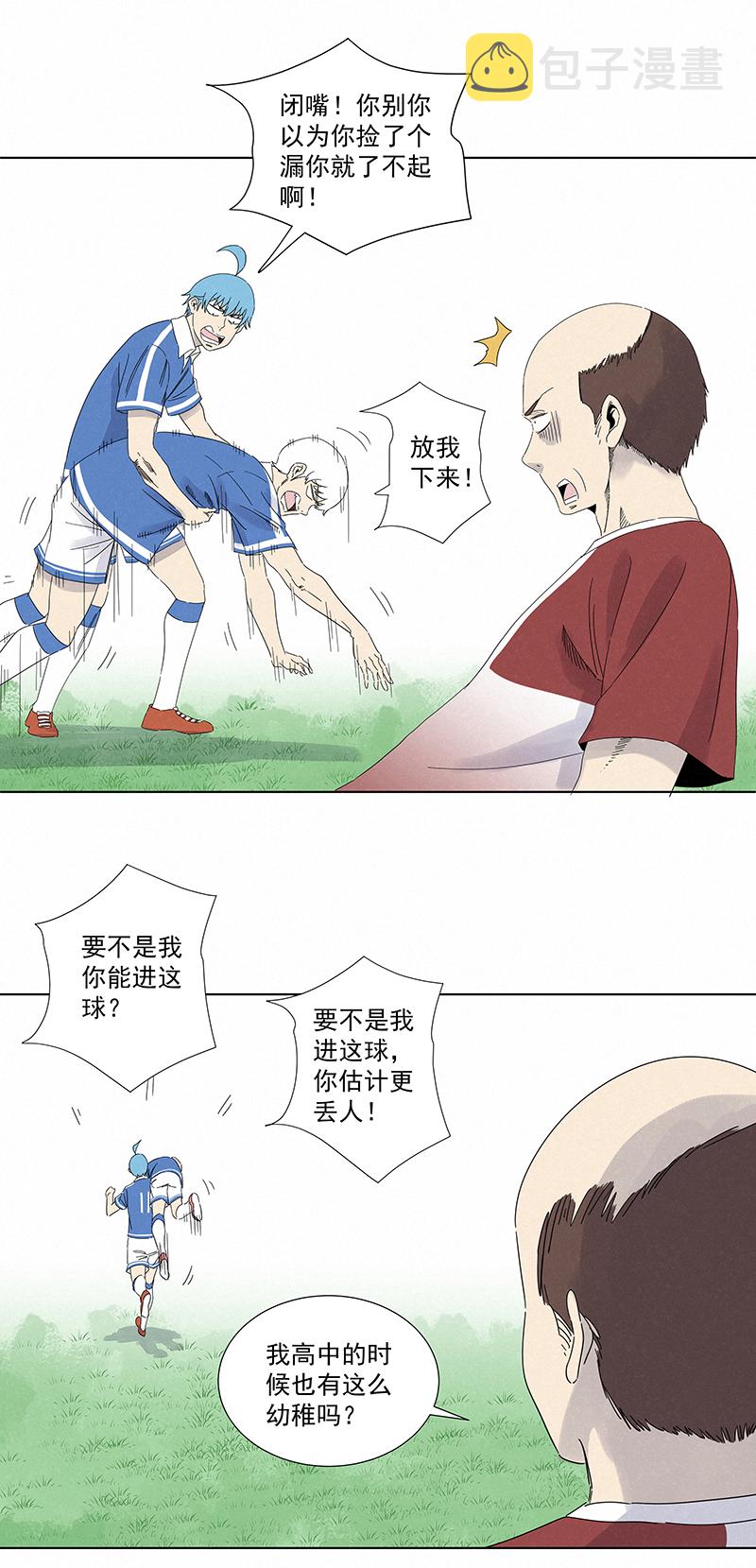 第二百八十八波  盯人防守26