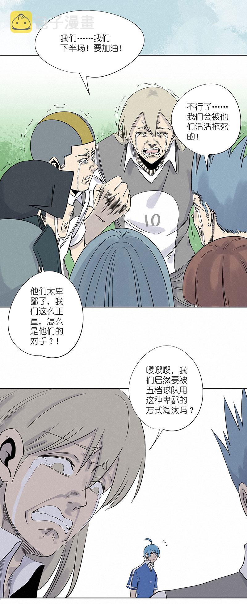 第三百一十三波 内马尔滚16