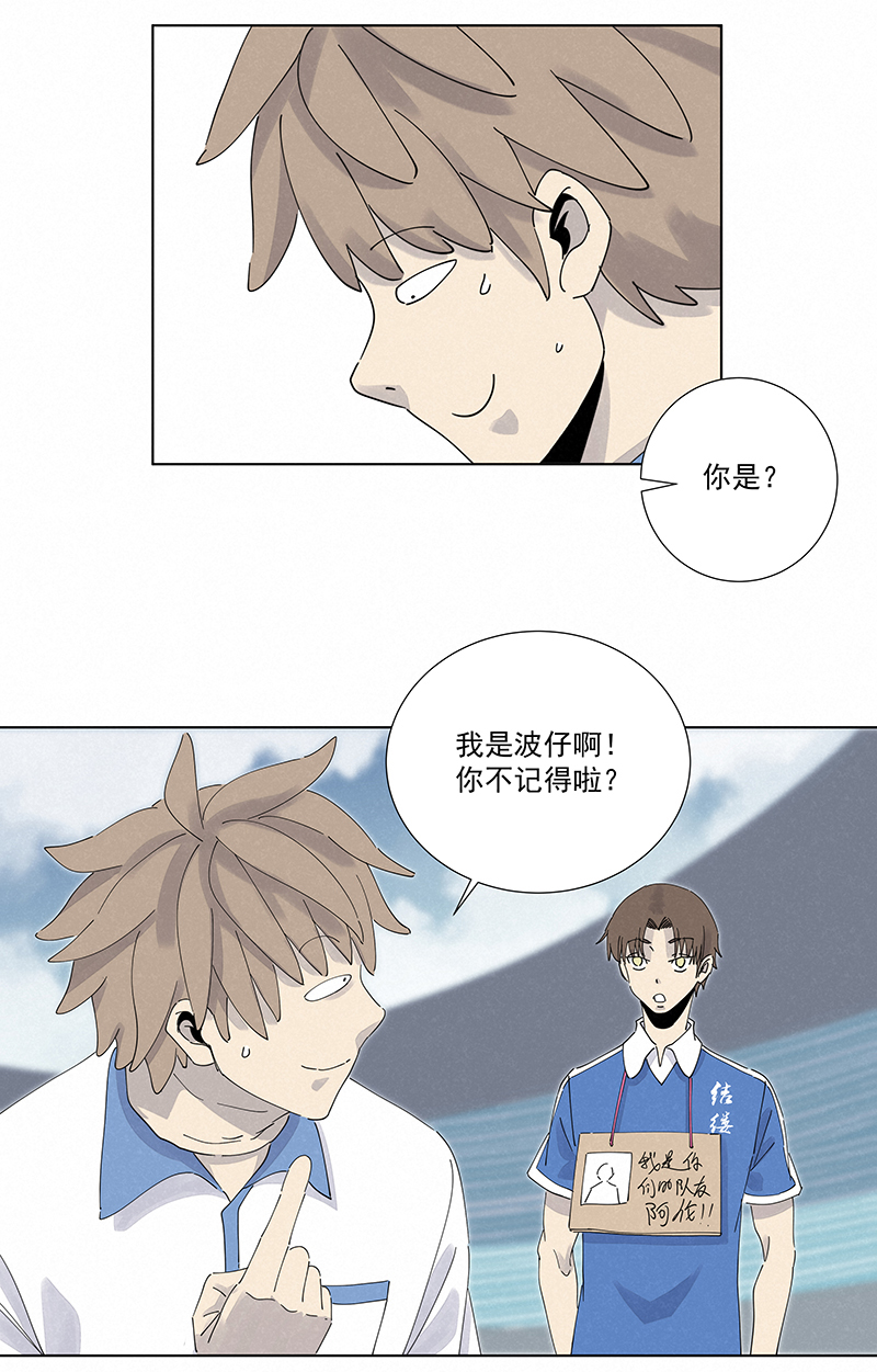 第二百八十二波  我是波仔16