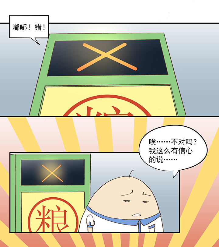 第五十三波 我要赚大钱15