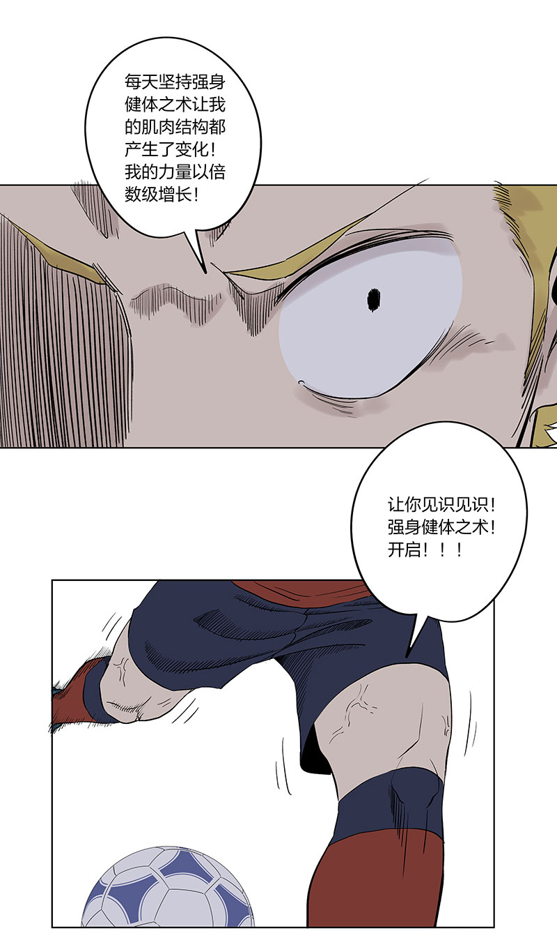 第三百三十三波 强身健体之术31
